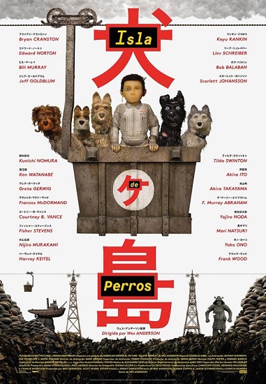 isla-de-perros-wes-anderson